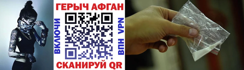 Героин гречка Котовск
