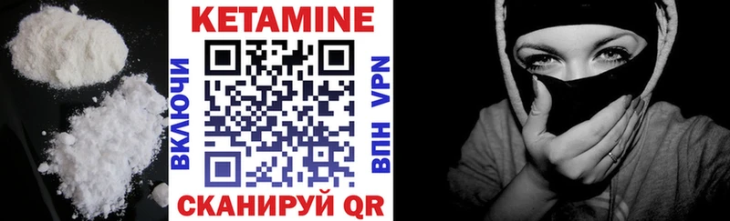 КЕТАМИН ketamine Котовск