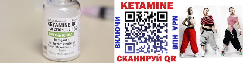 КЕТАМИН ketamine Котовск