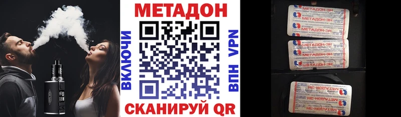 МЕТАДОН кристалл  Котовск 