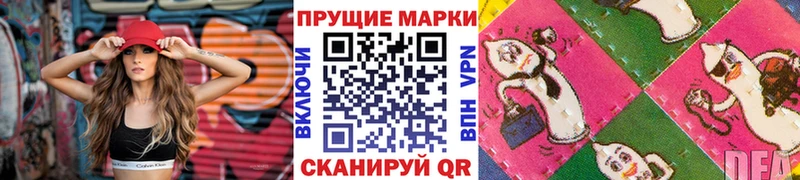 Марки N-bome 1500мкг  Котовск 